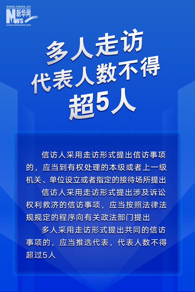 普法宣传丨《信访工作条例》这些知识点值得关注！