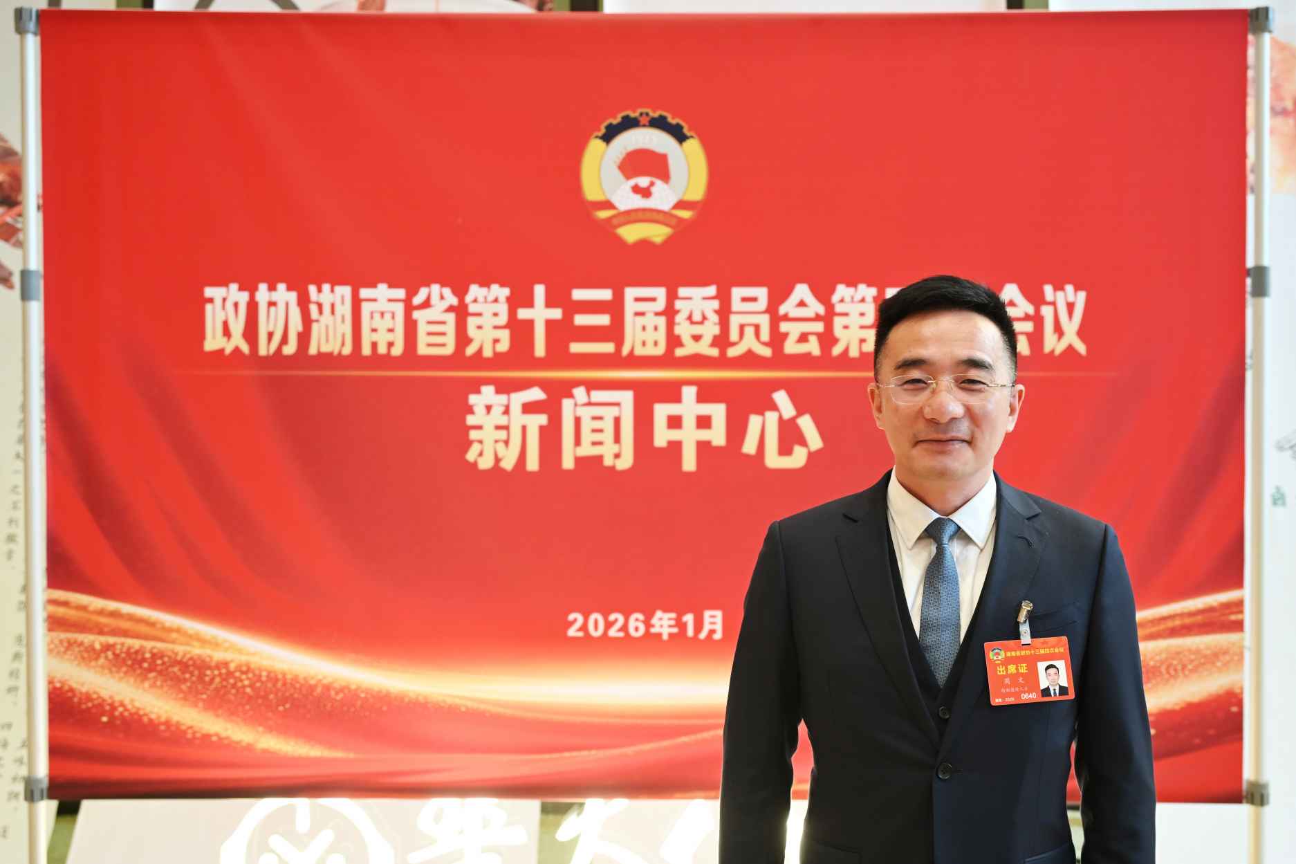 湖南政协新闻网